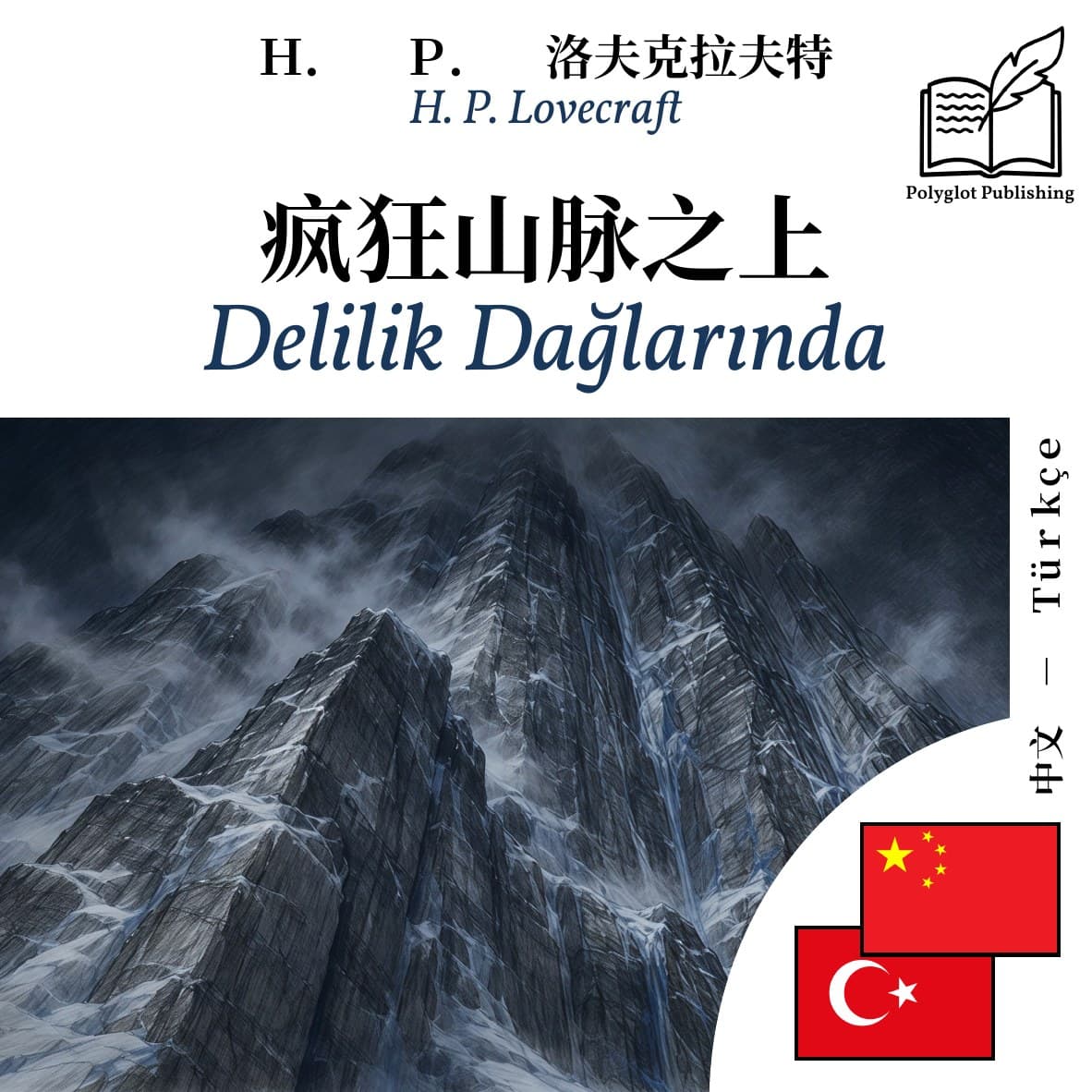 Delilik Dağlarında