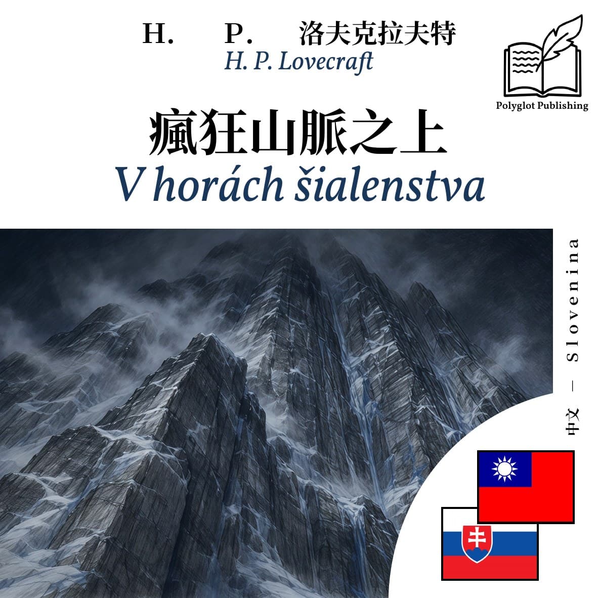V horách šialenstva