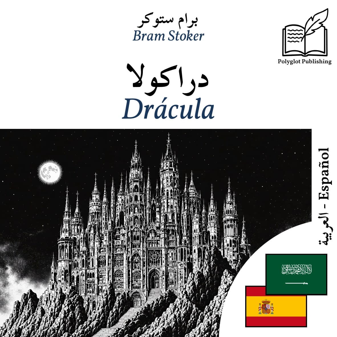 Drácula