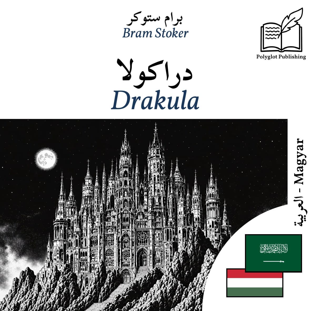 Drakula