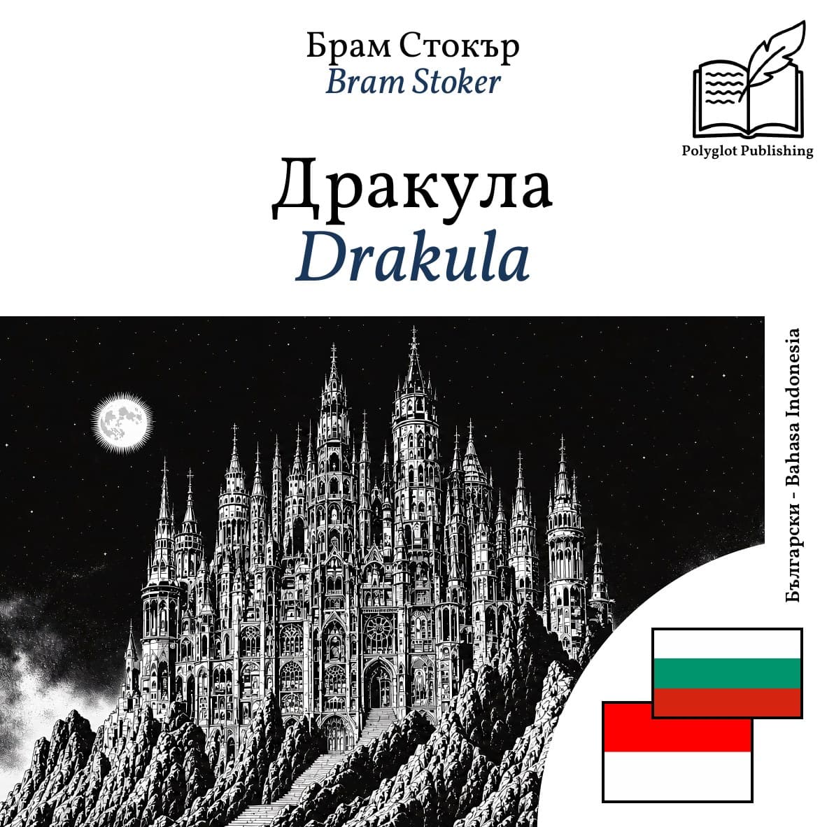 Drakula