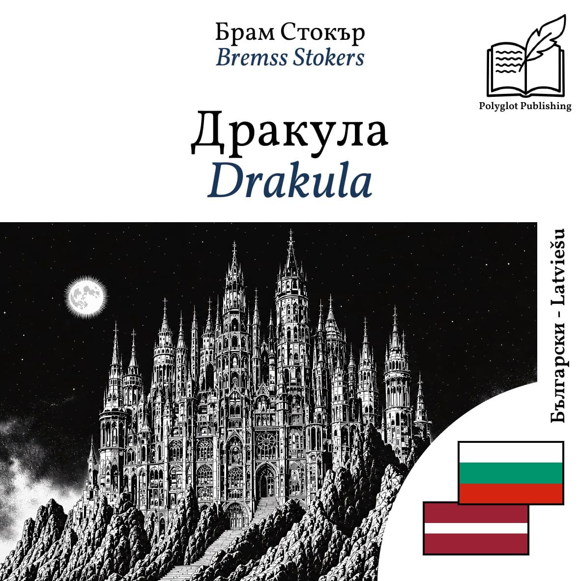 Drakula
