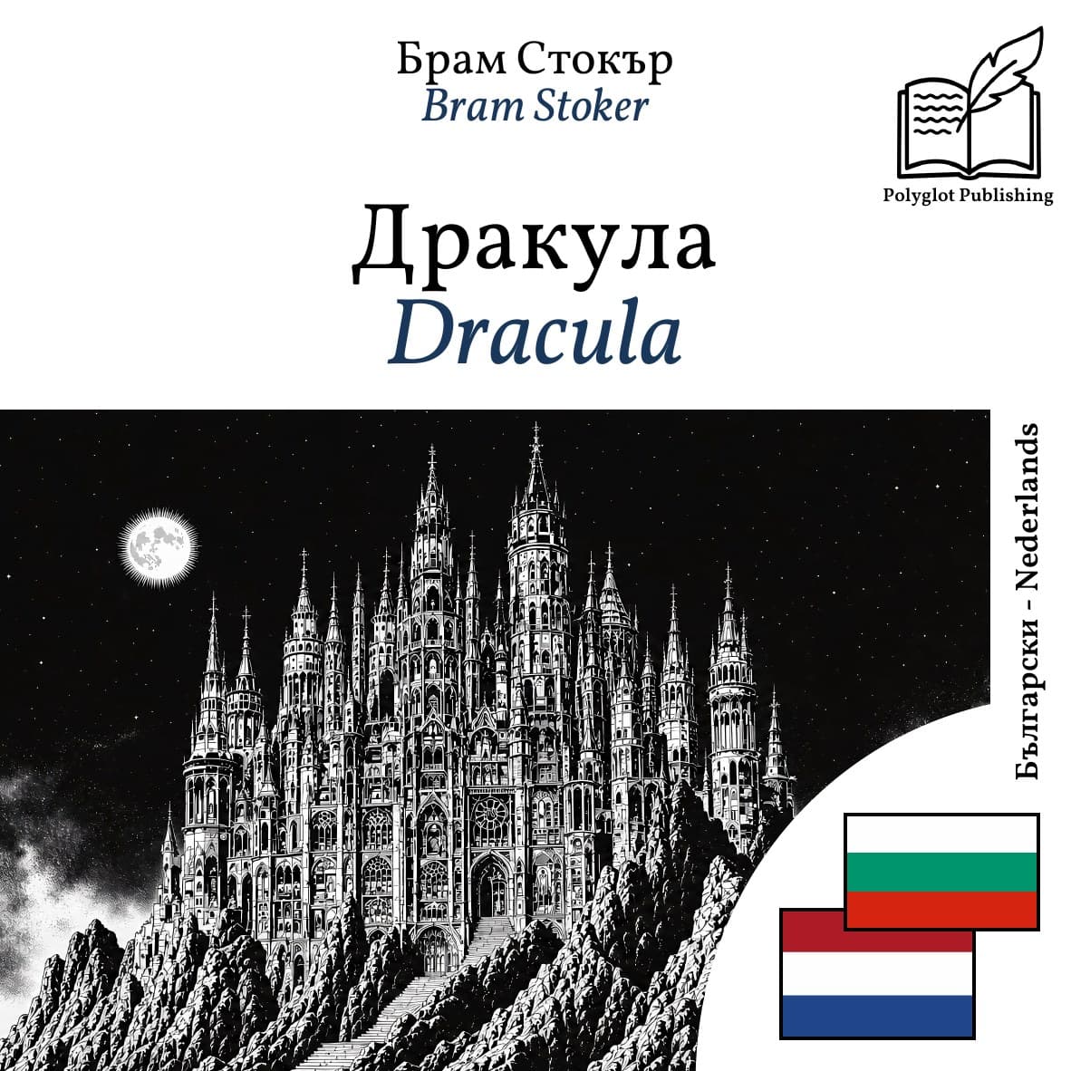 Dracula