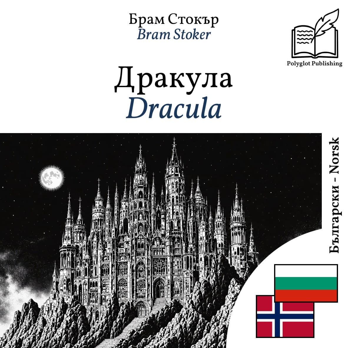 Dracula