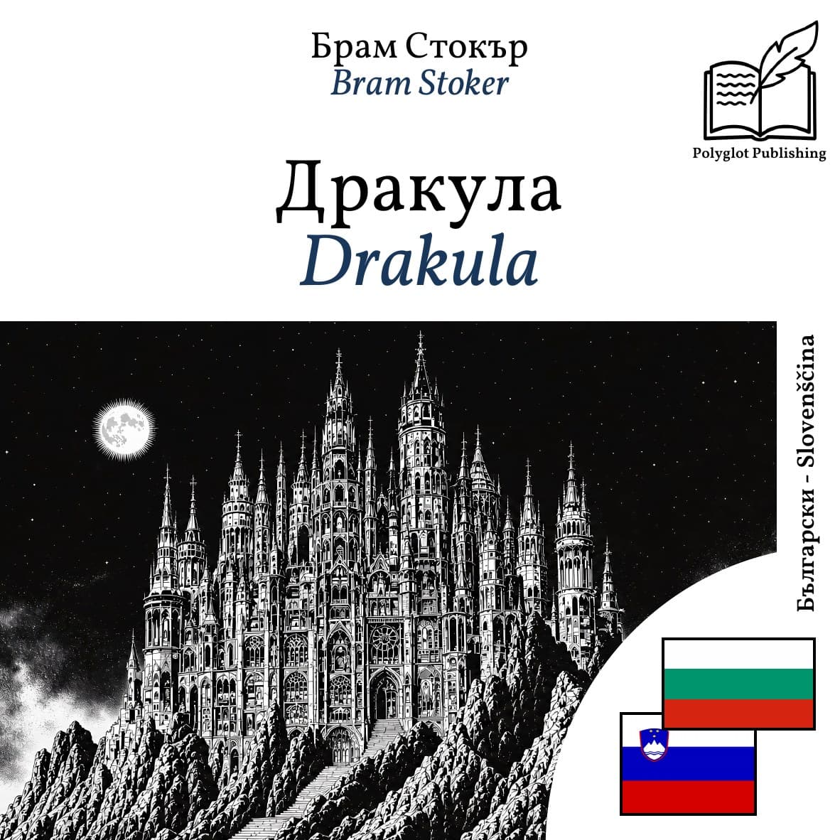 Drakula