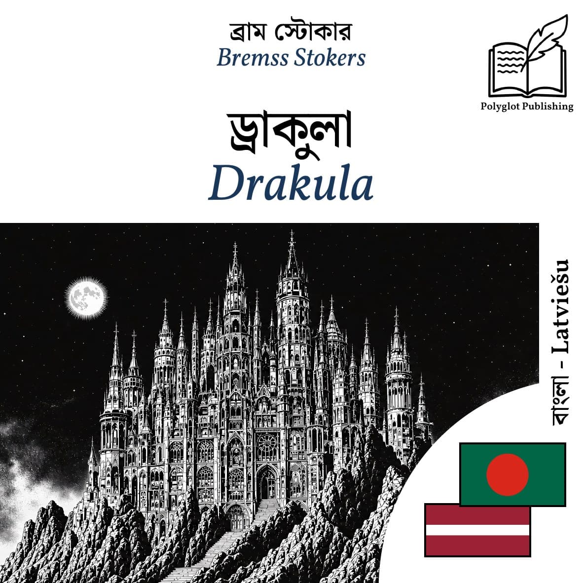 Drakula