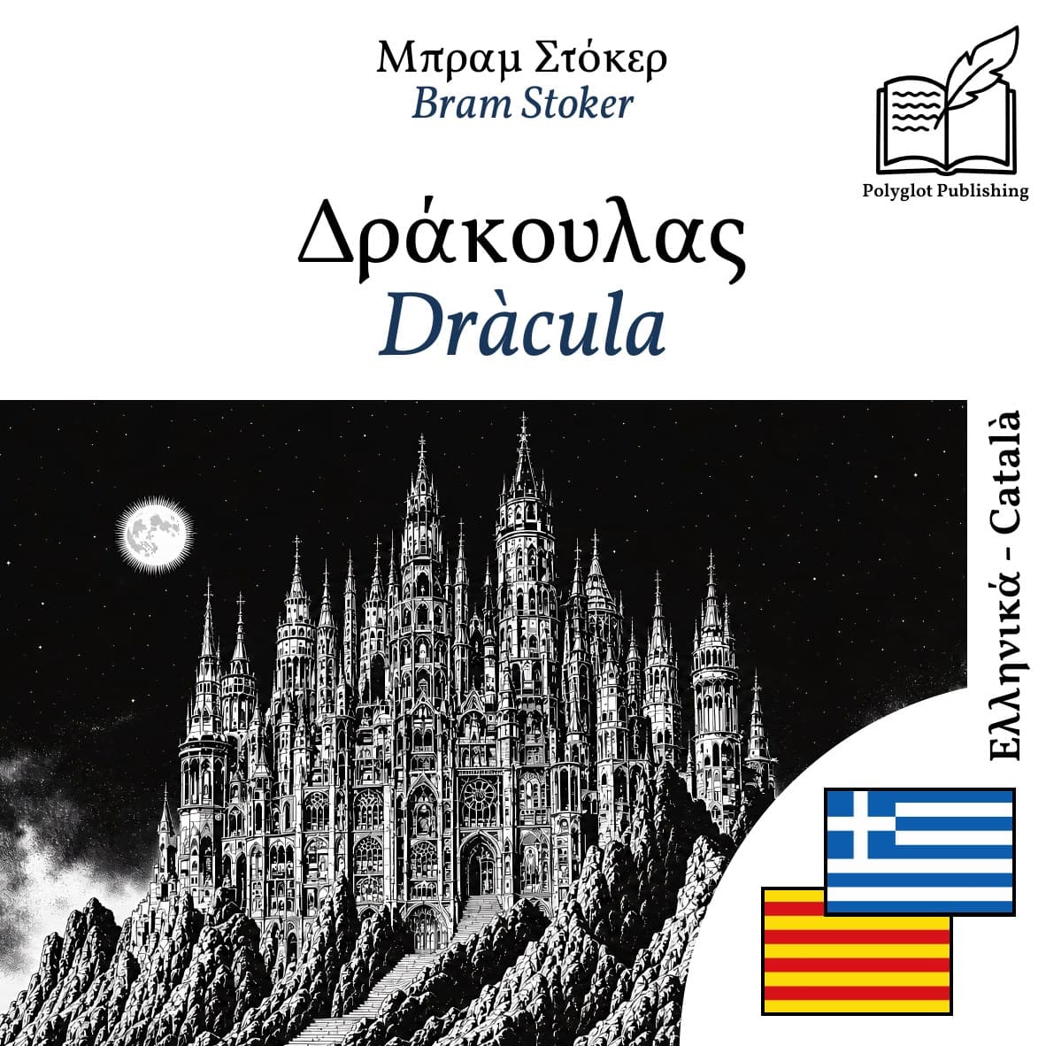 Dràcula