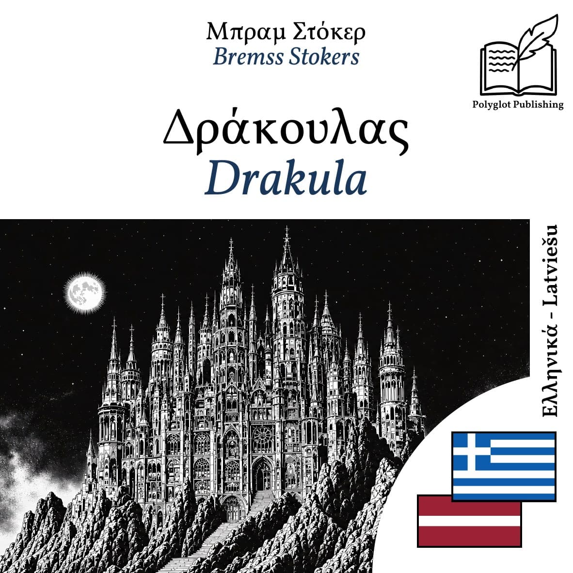 Drakula