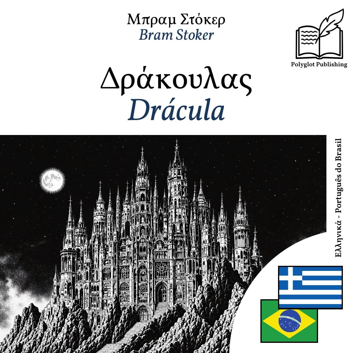 Drácula