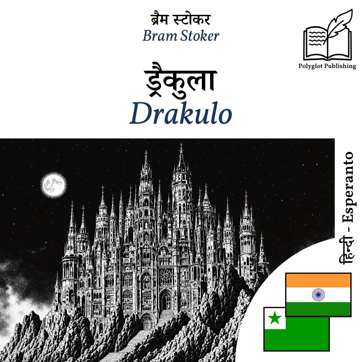 Drakulo