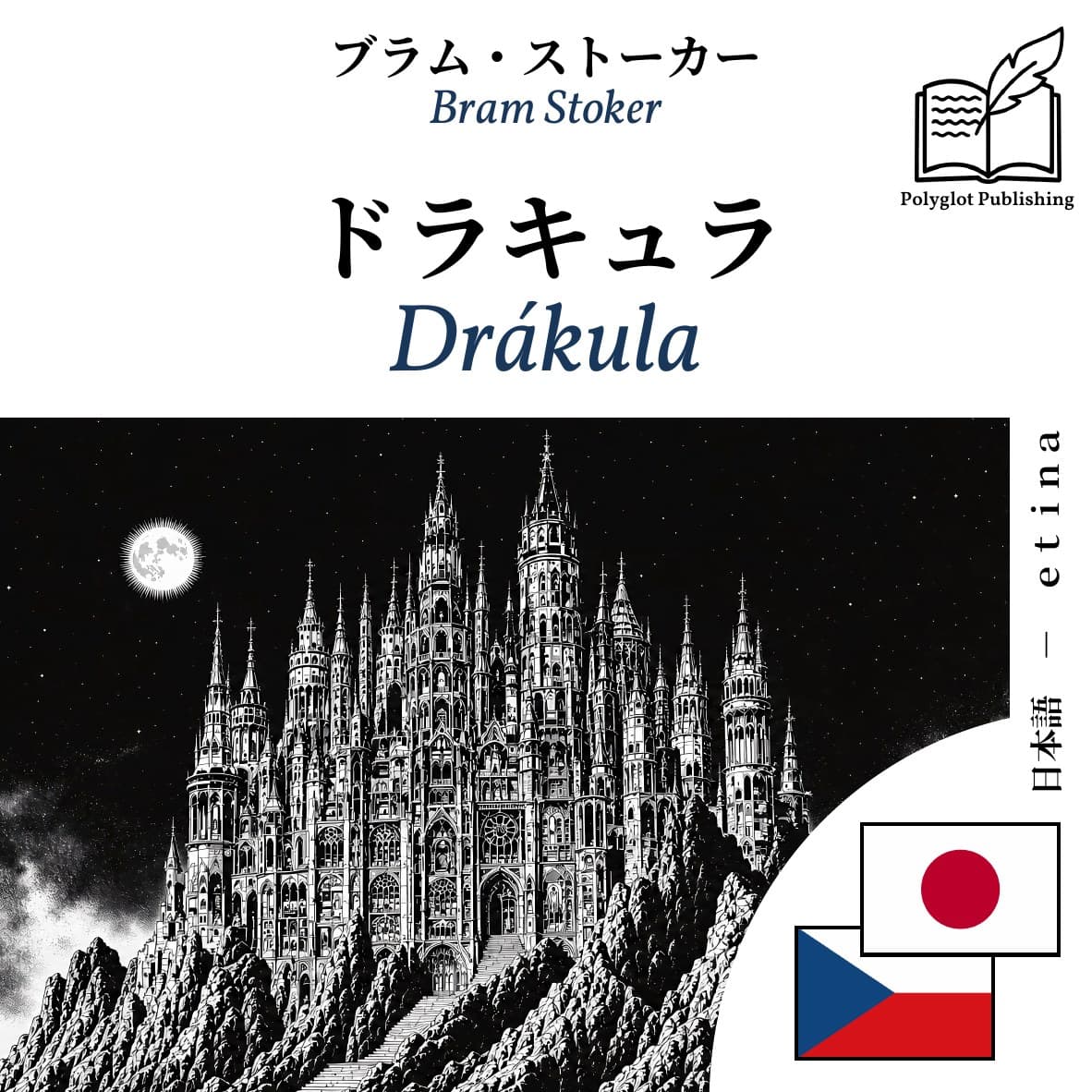 Drákula