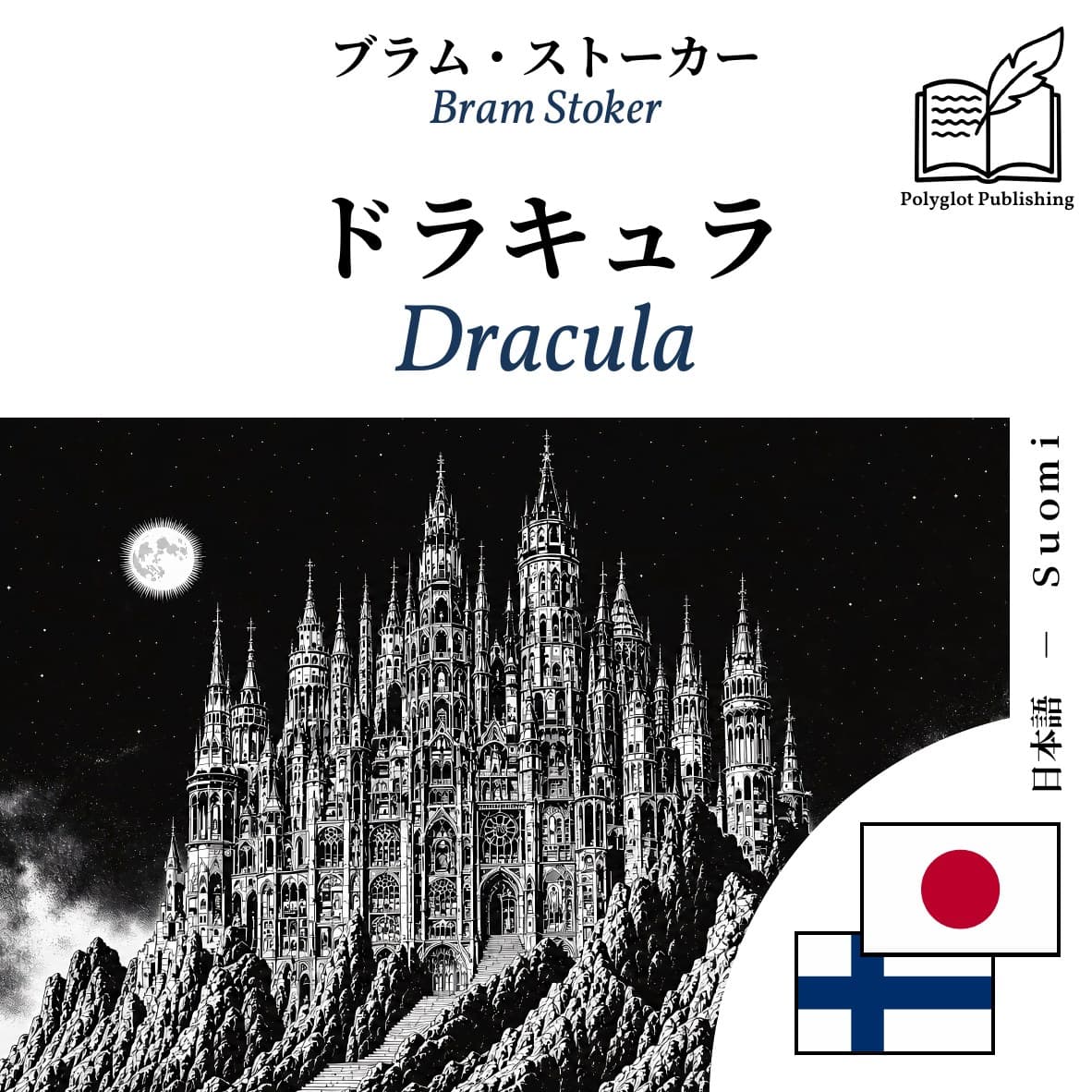 Dracula