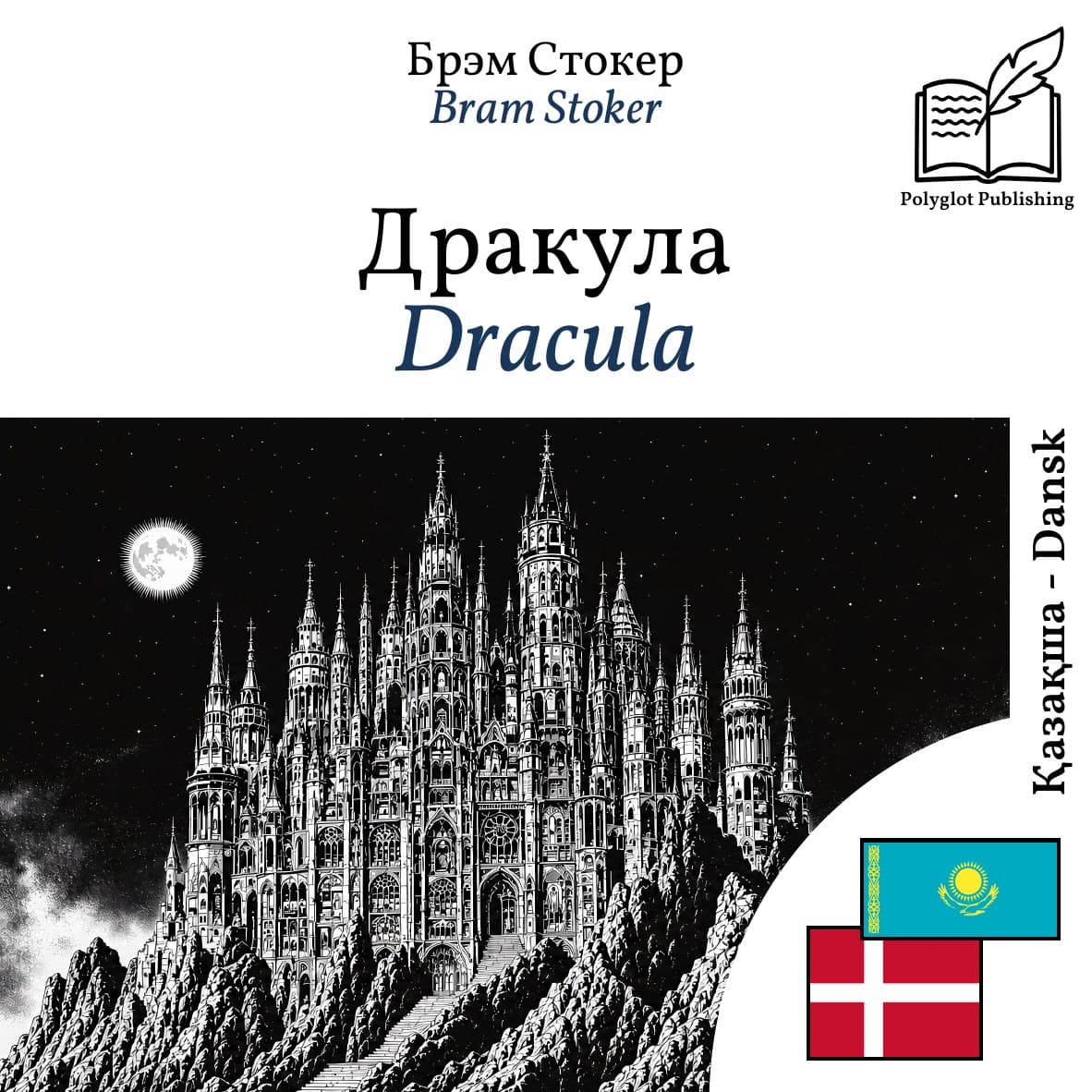 Dracula