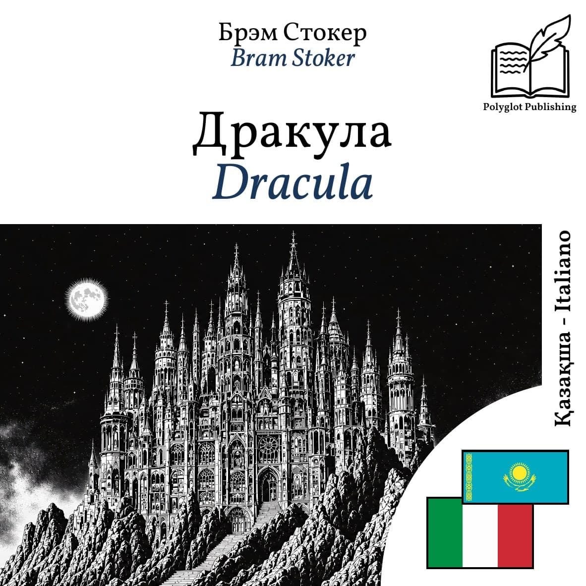 Dracula