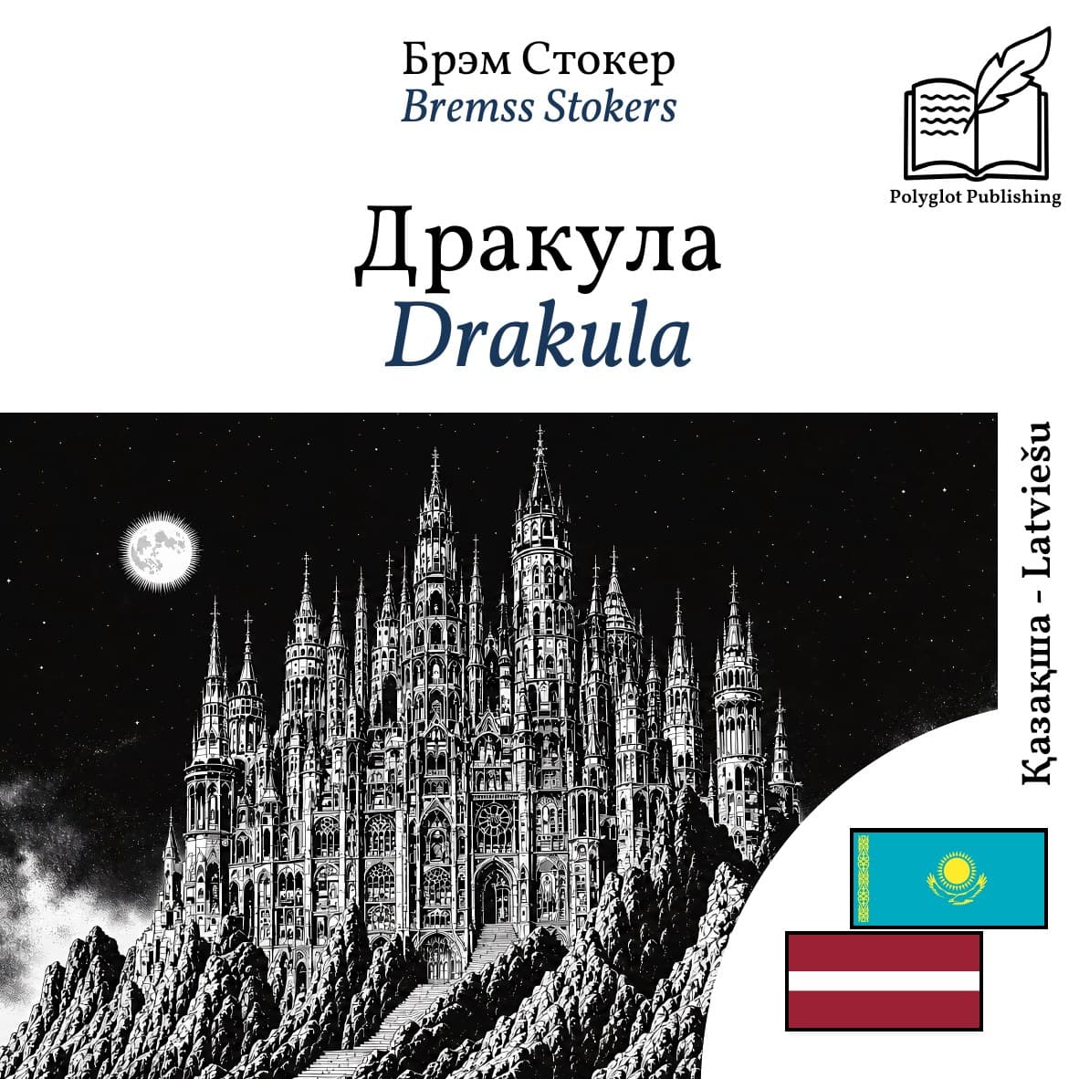 Drakula