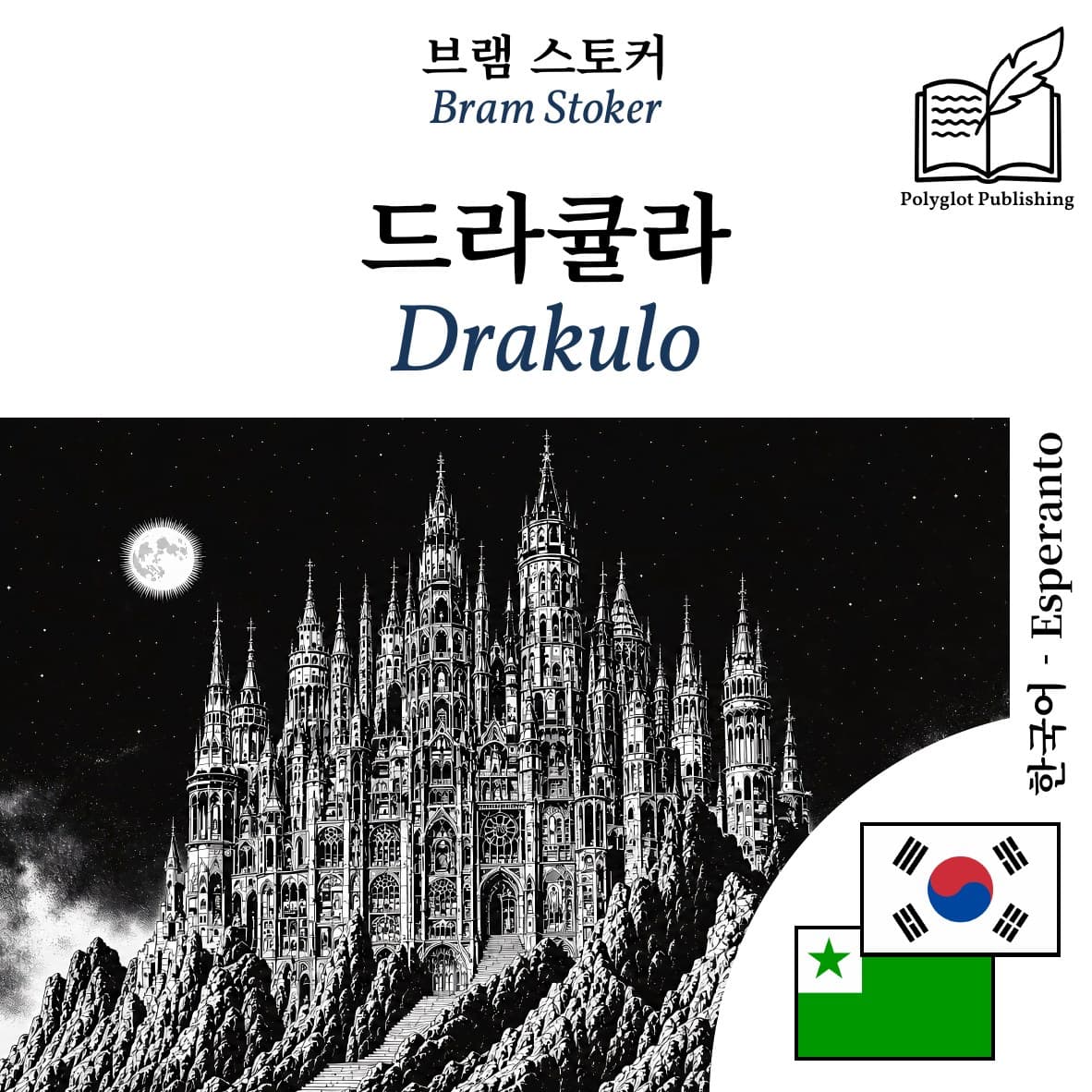Drakulo
