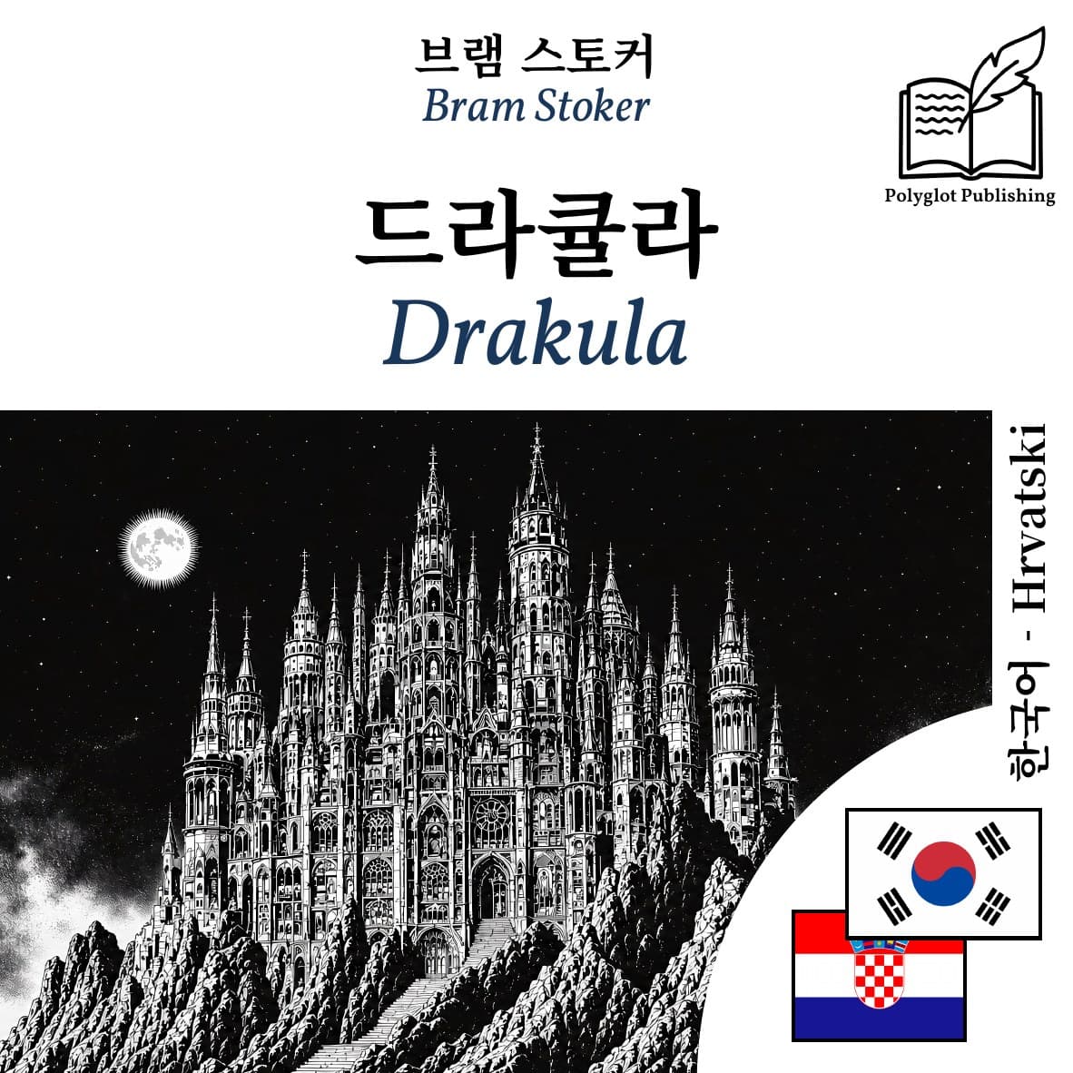 Drakula