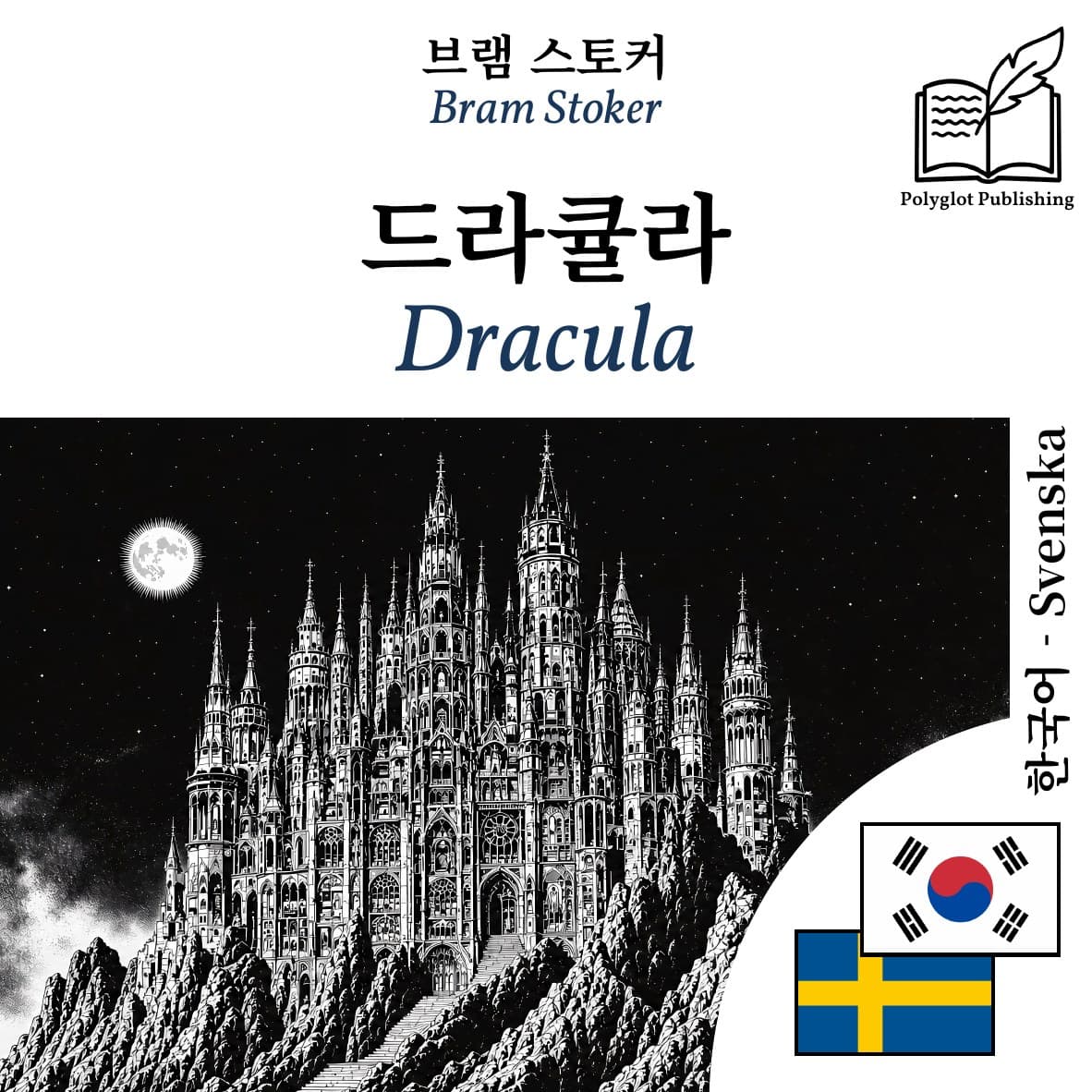 Dracula