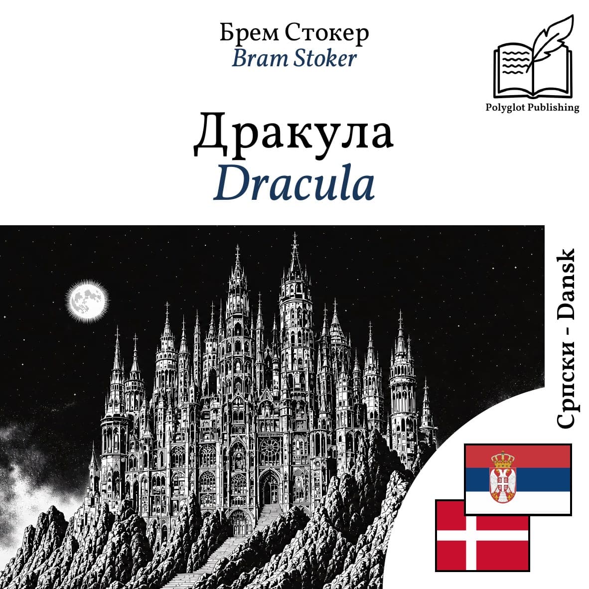Dracula