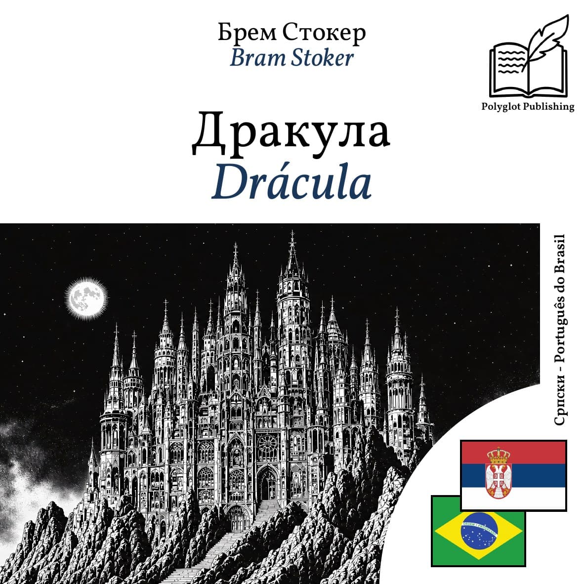 Drácula