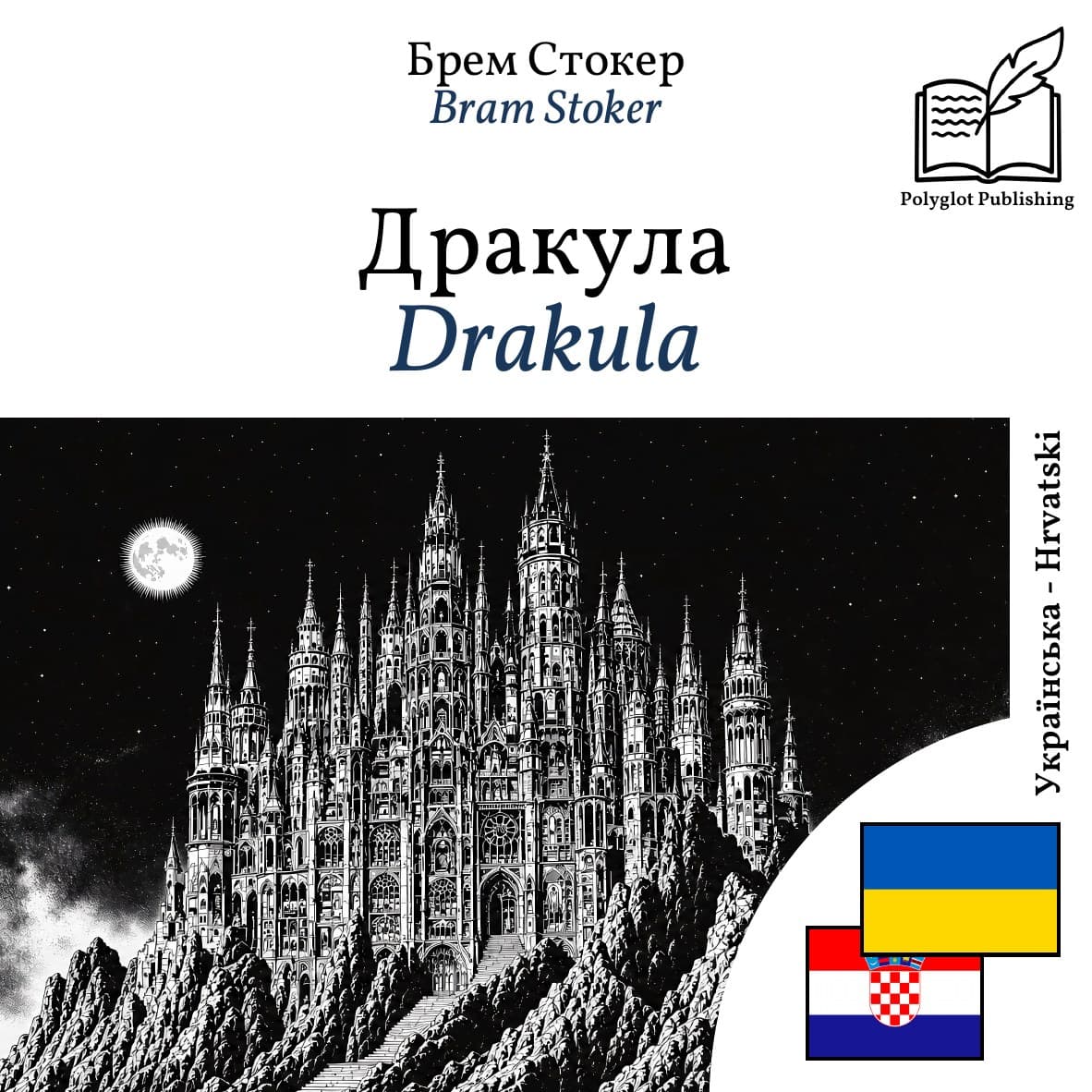 Drakula