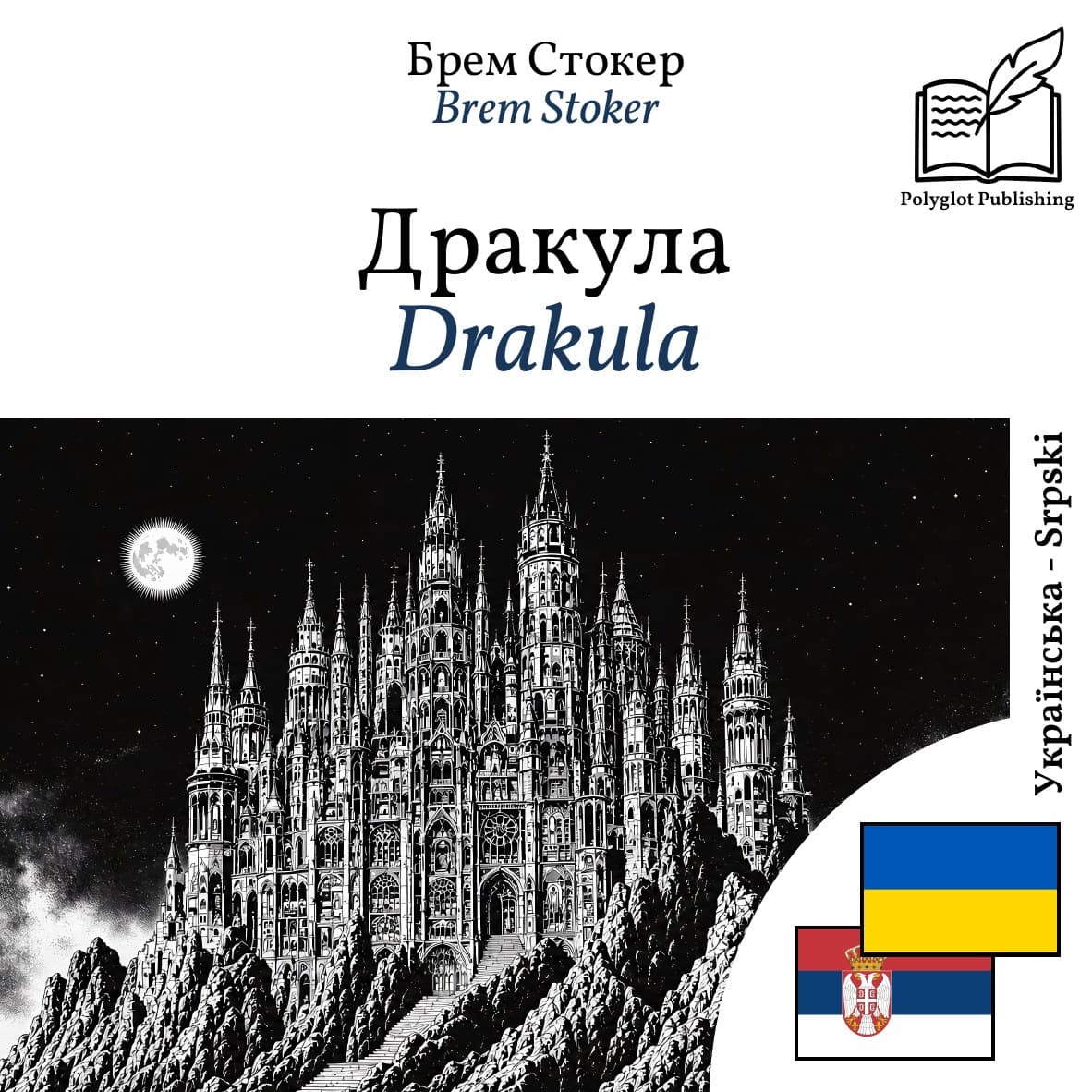 Drakula