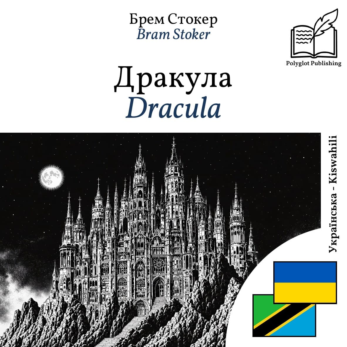 Dracula