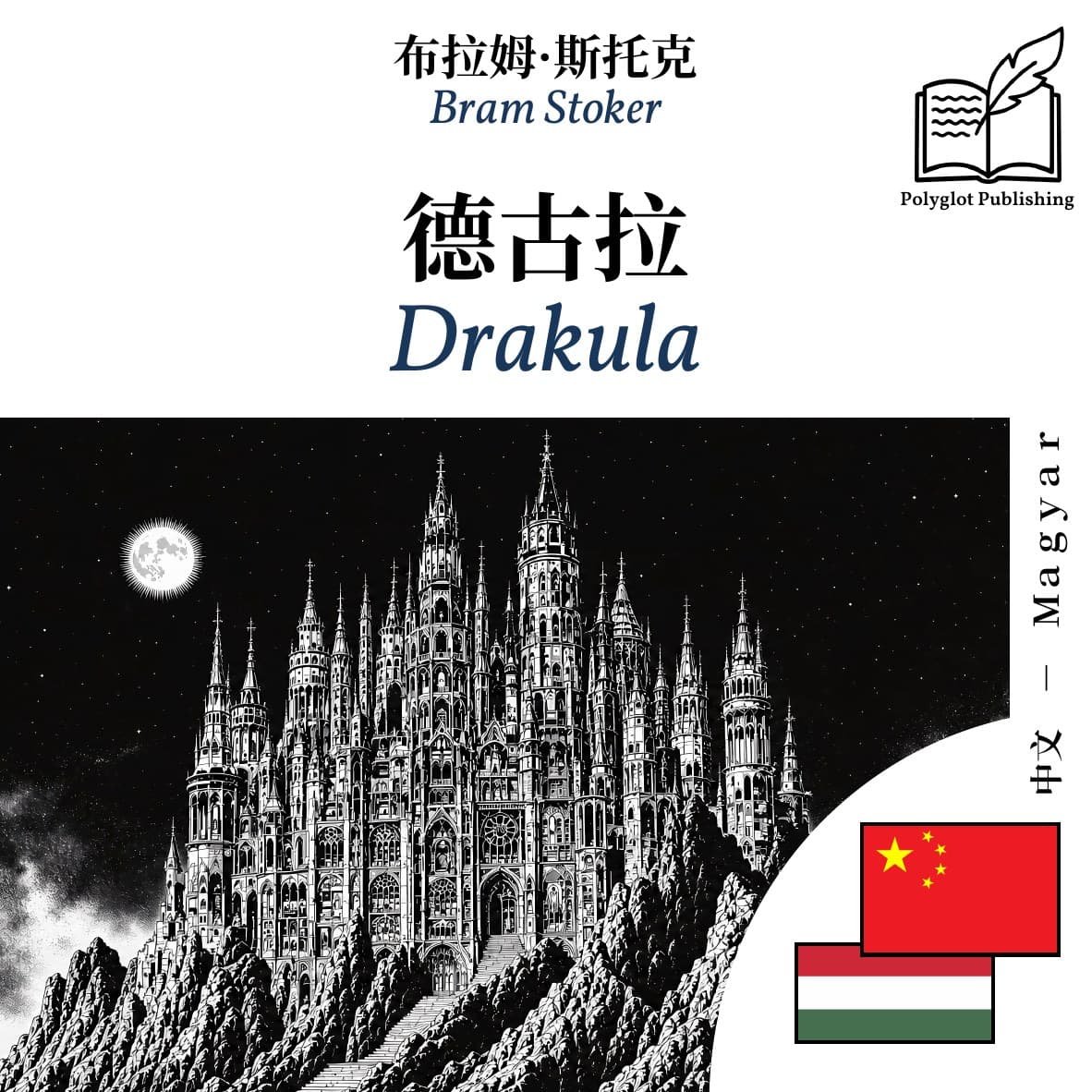 Drakula