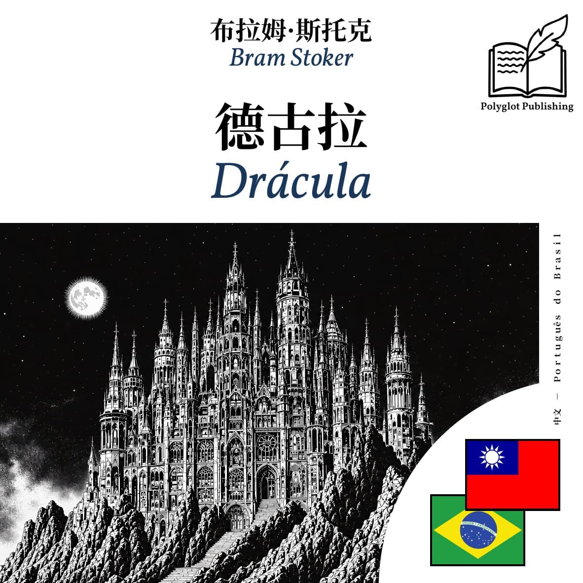 Drácula