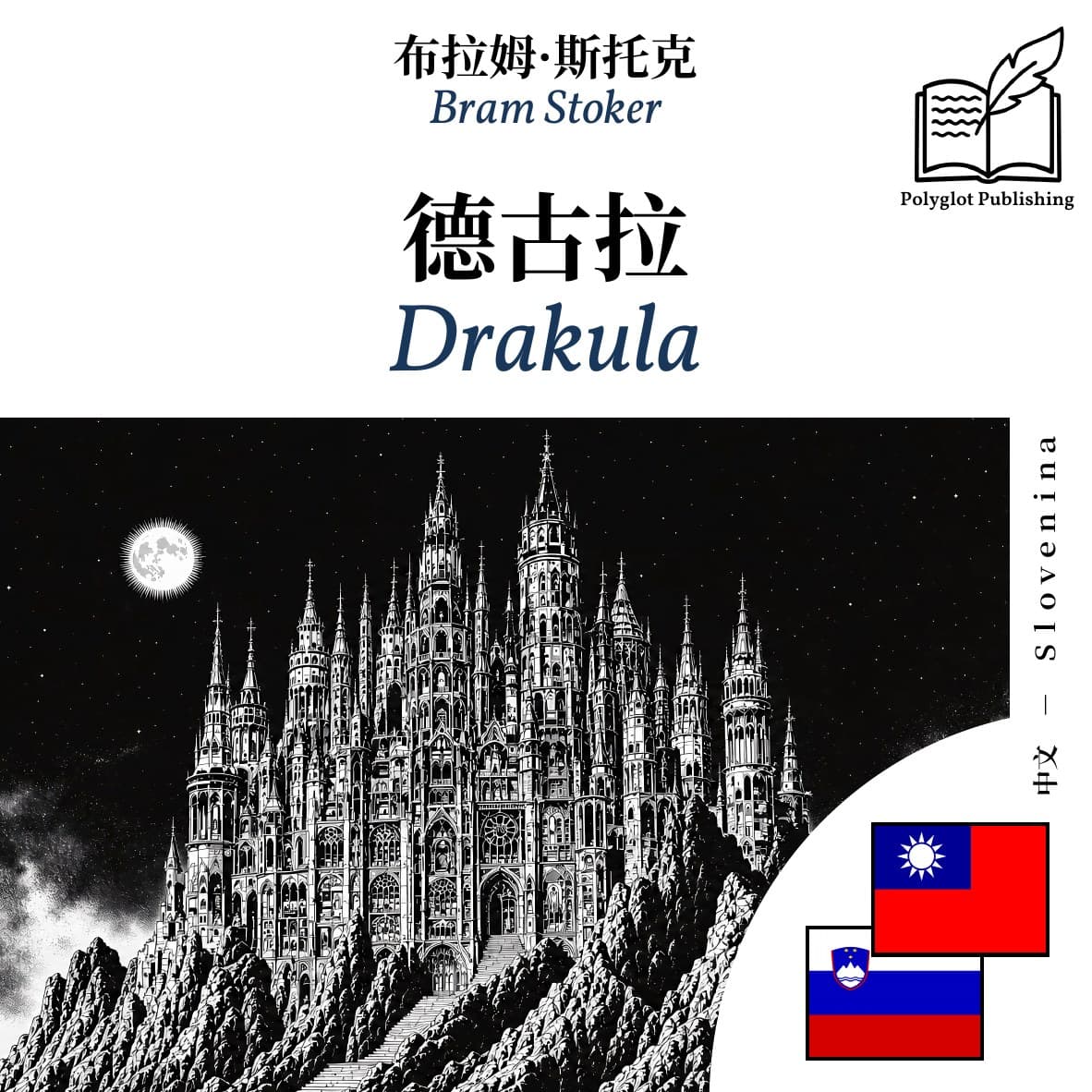 Drakula