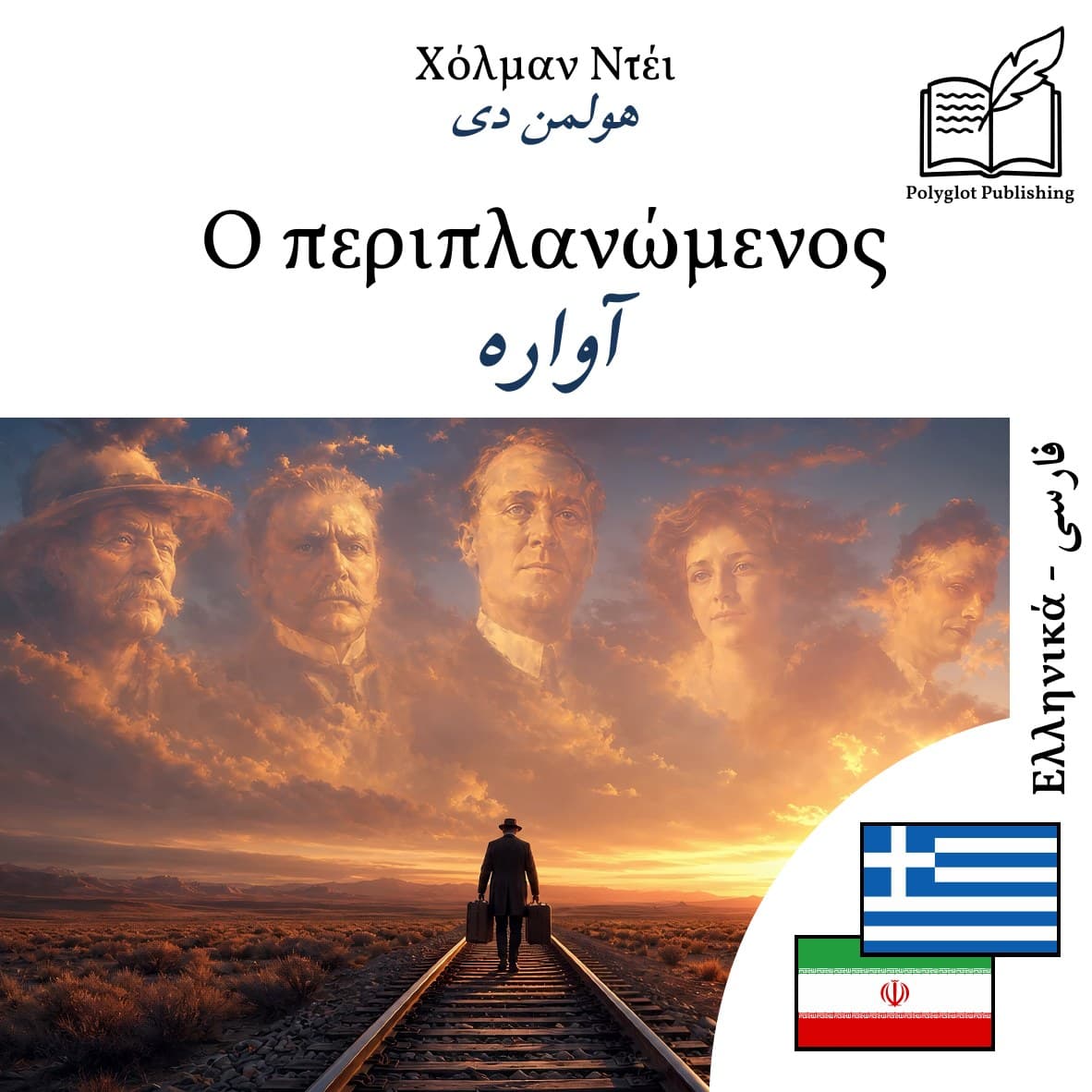 آواره