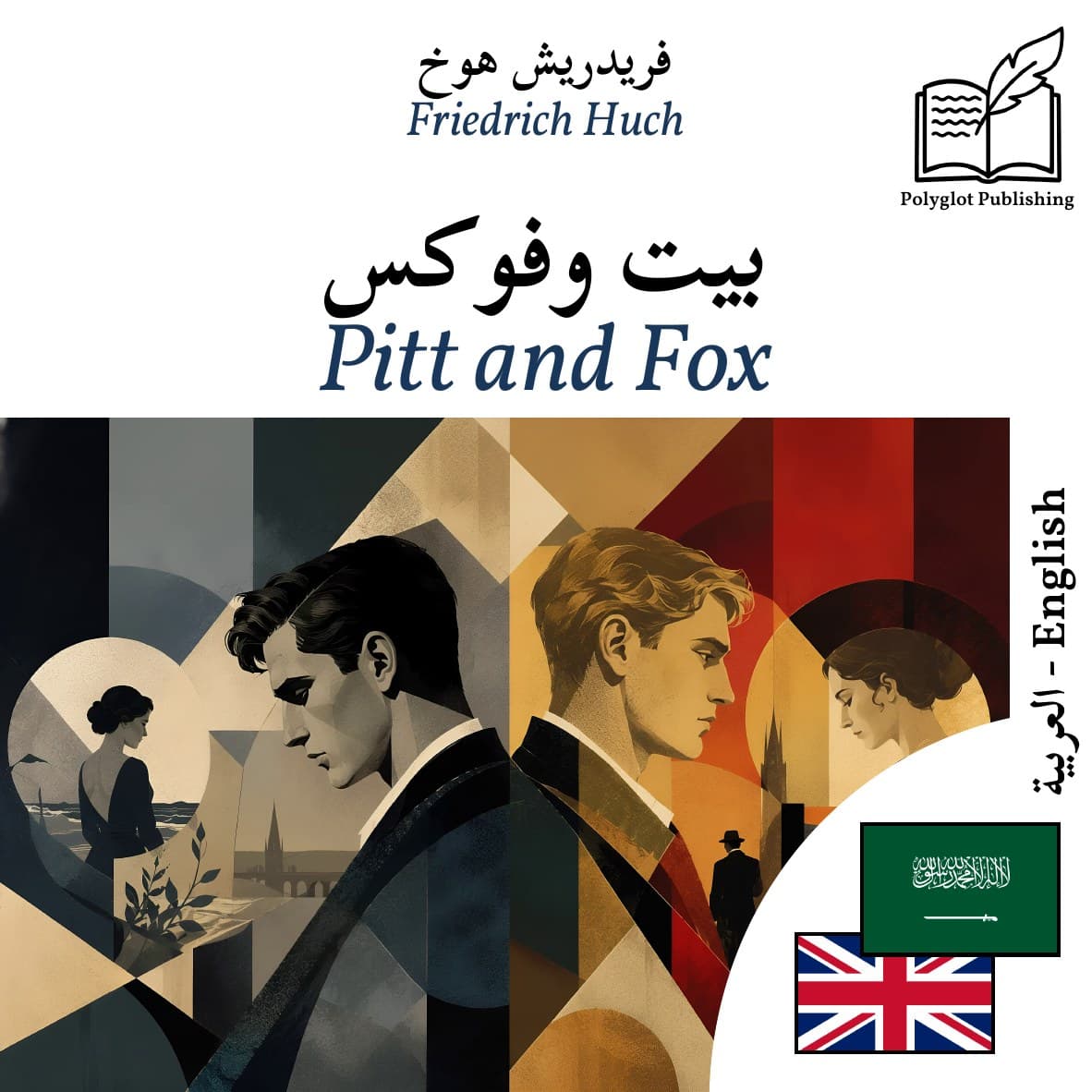 Pitt and Fox