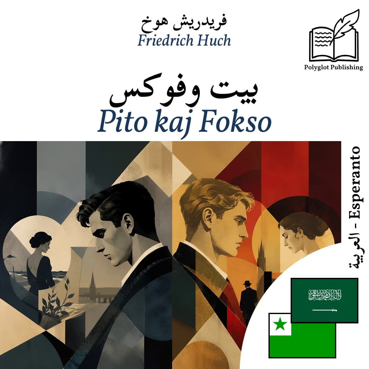 Pito kaj Fokso
