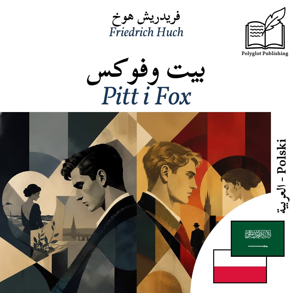 Pitt i Fox