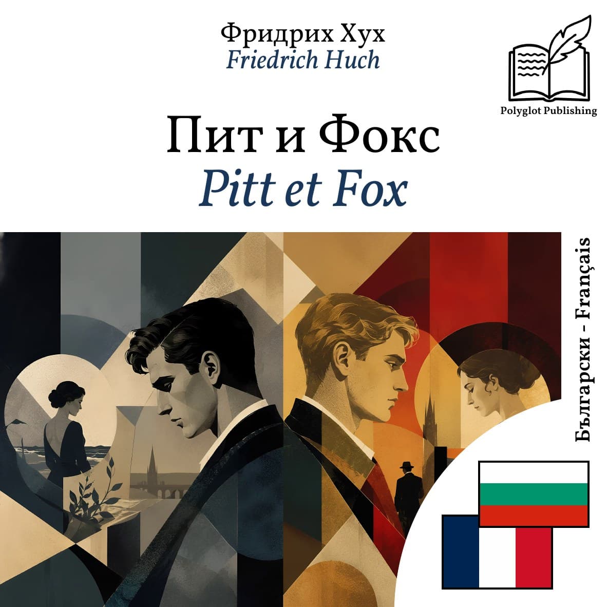 Pitt et Fox