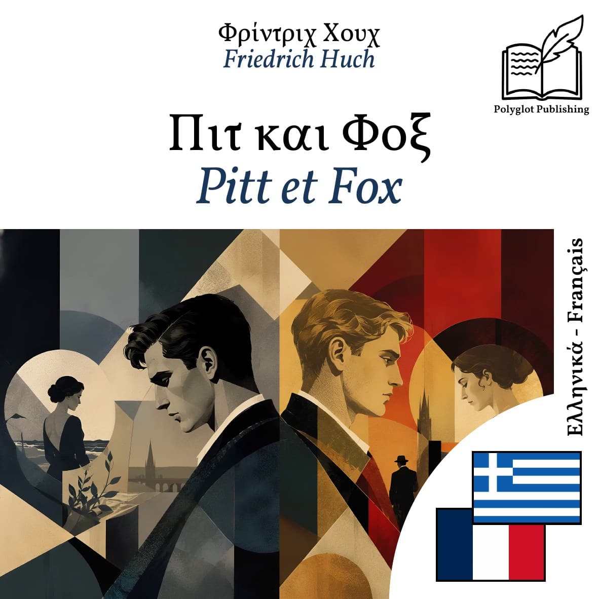 Pitt et Fox