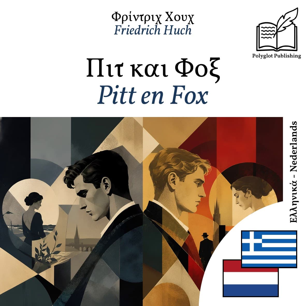 Pitt en Fox
