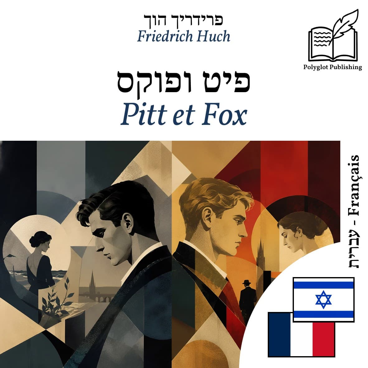 Pitt et Fox