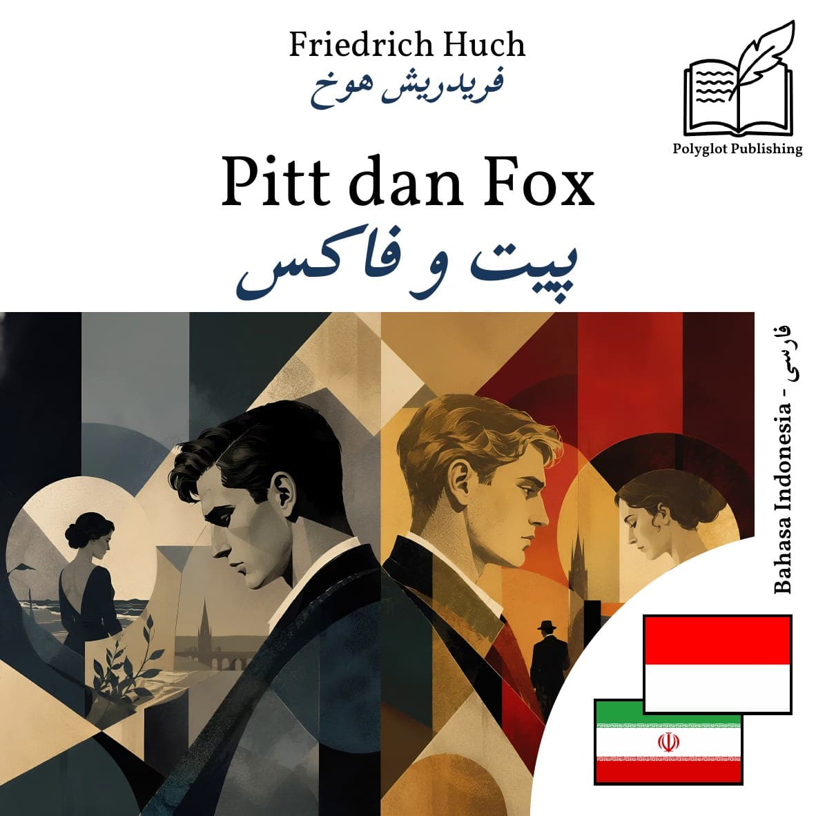 پیت و فاکس