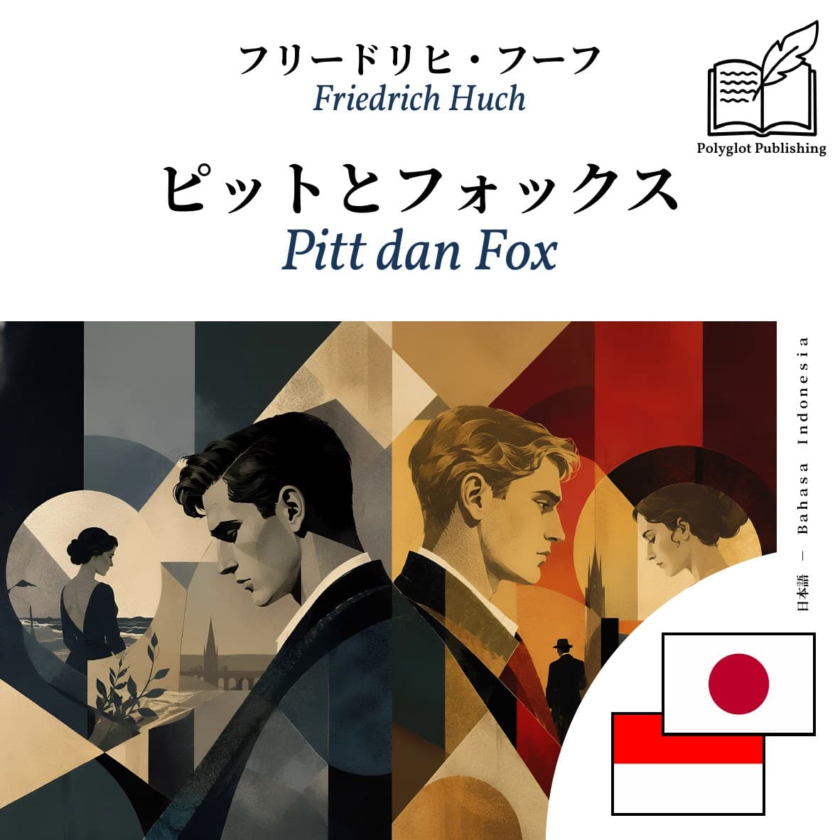 Pitt dan Fox