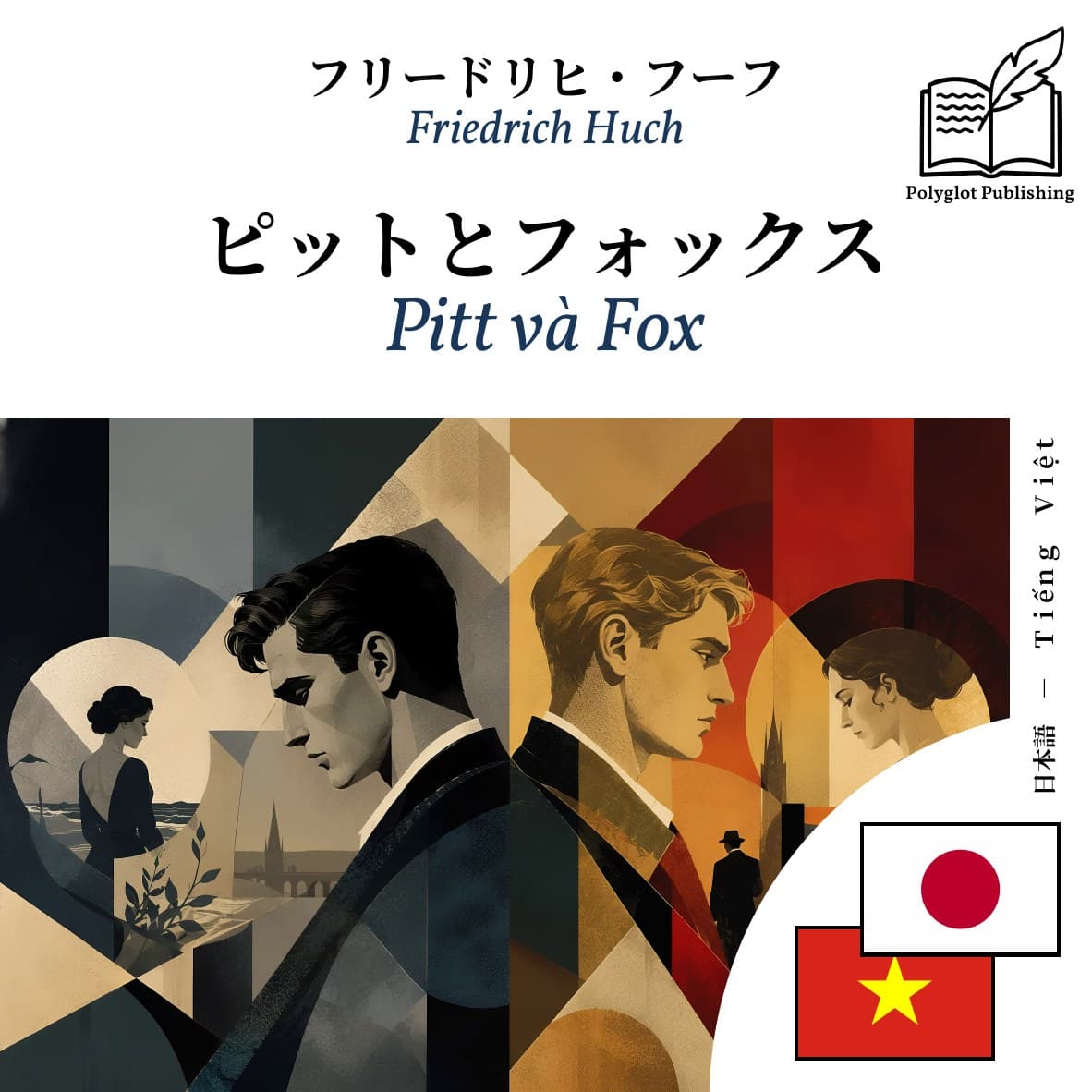 Pitt và Fox