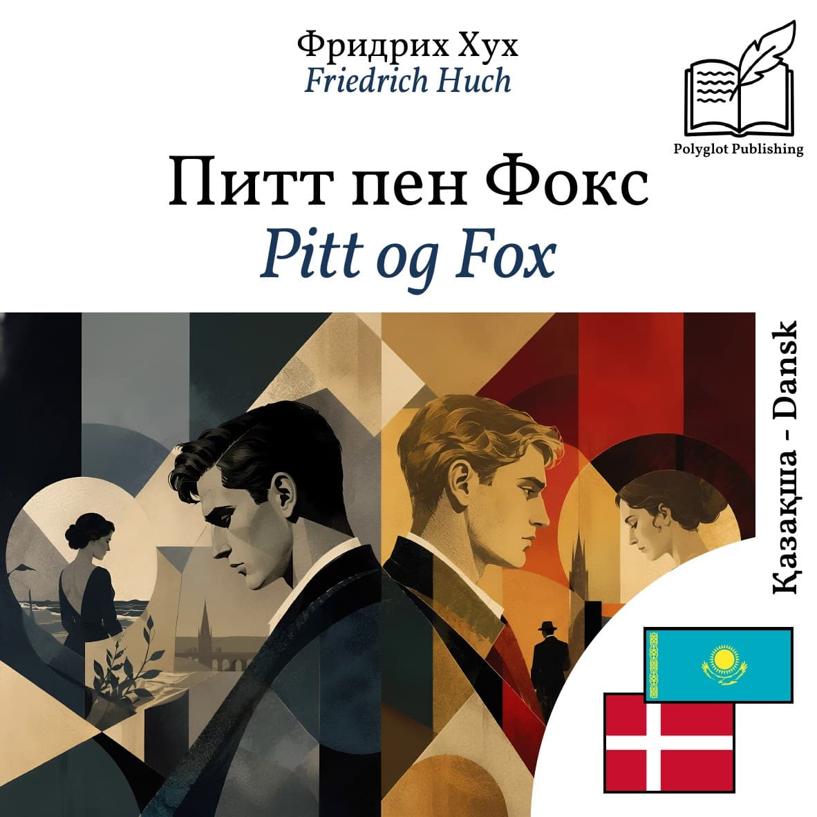 Pitt og Fox