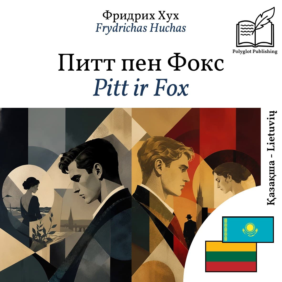 Pitt ir Fox