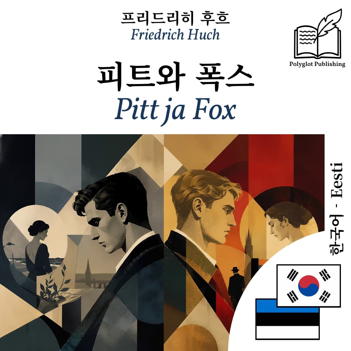 Pitt ja Fox