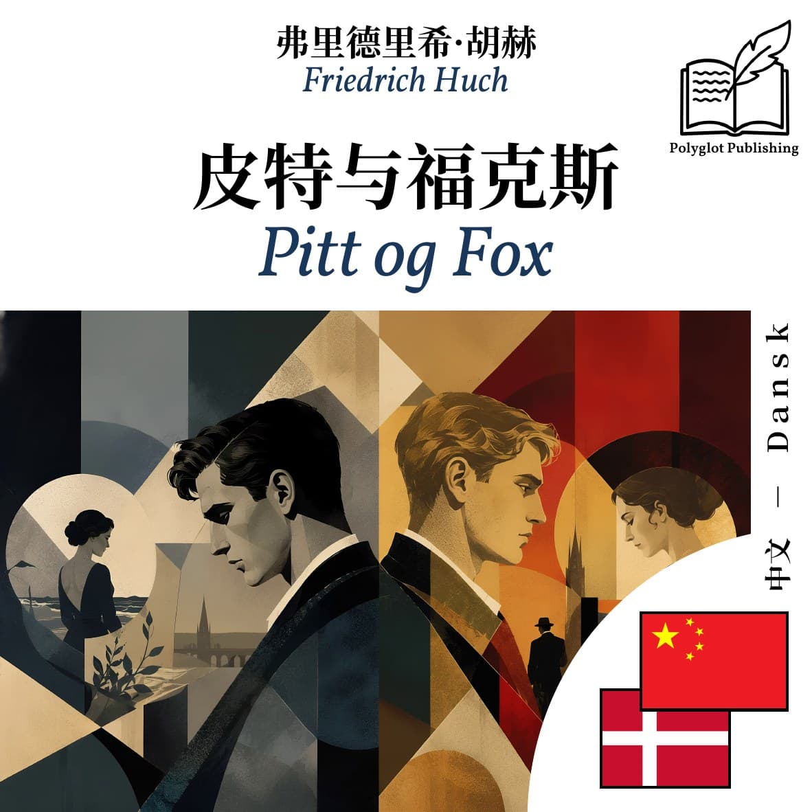 Pitt og Fox