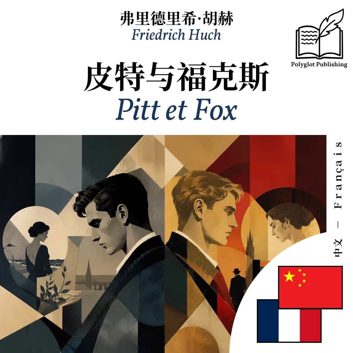 Pitt et Fox