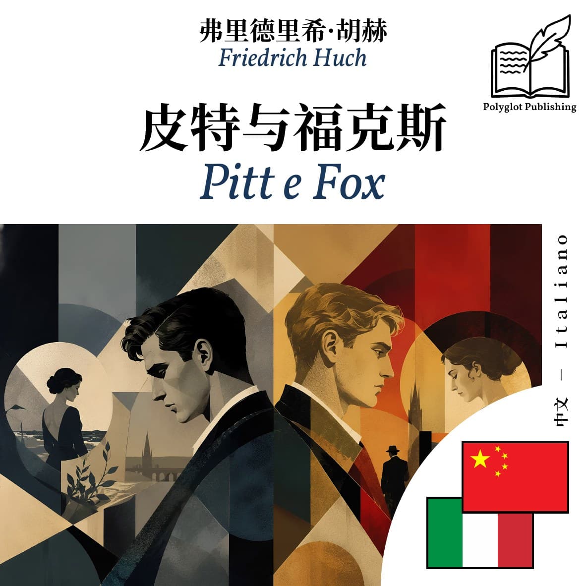 Pitt e Fox