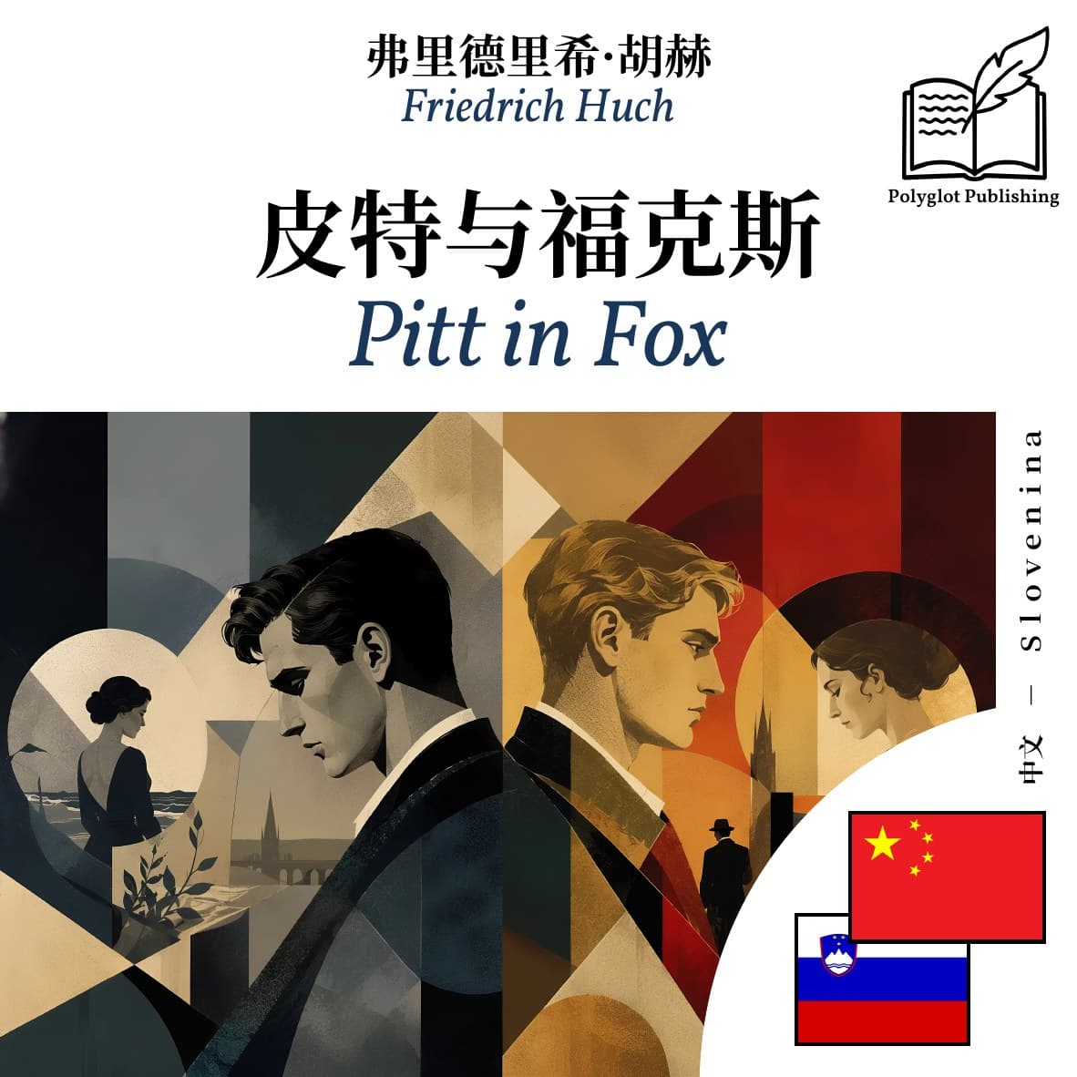 Pitt in Fox