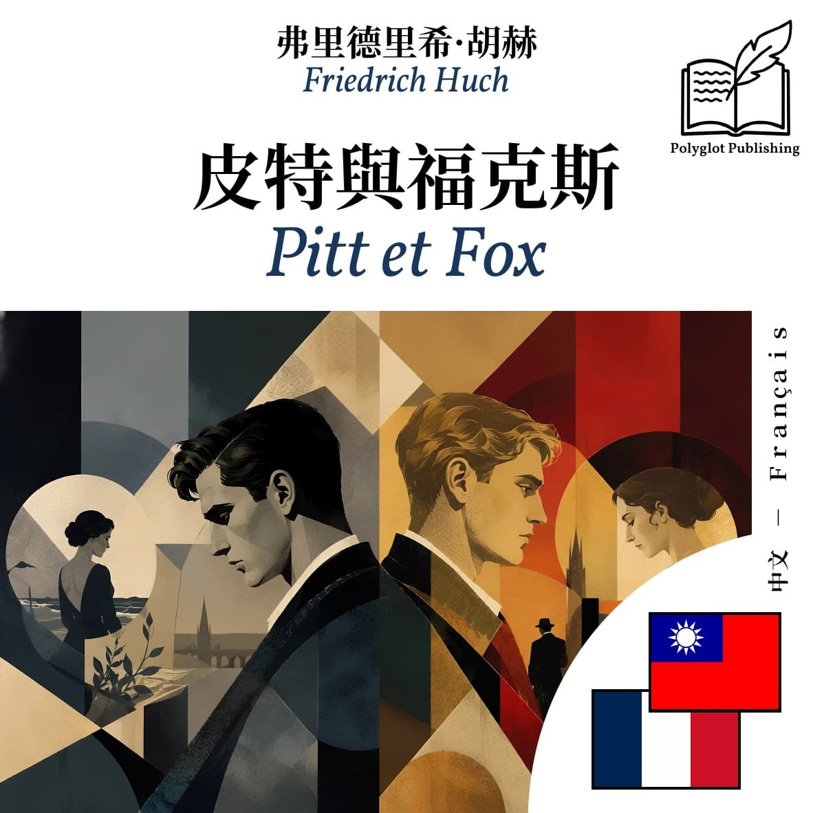 Pitt et Fox