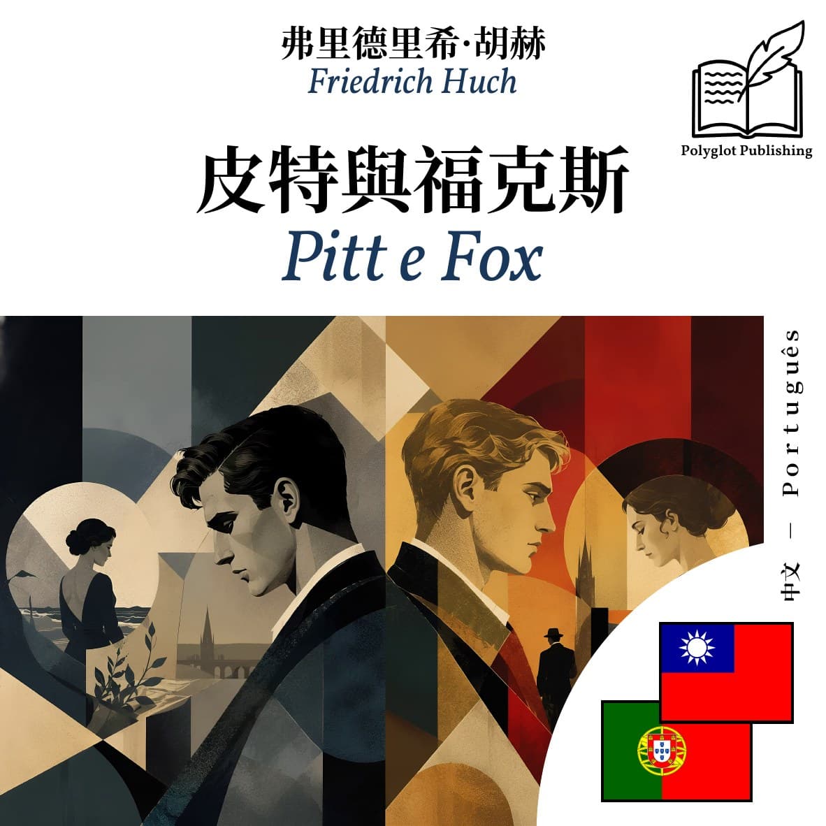 Pitt e Fox